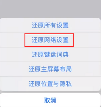 南朗镇苹果无线网维修店分享iPhone无线局域网无法开启怎么办 南朗镇苹果无线网维修店分享iPhone无线局域网无法开启怎么办