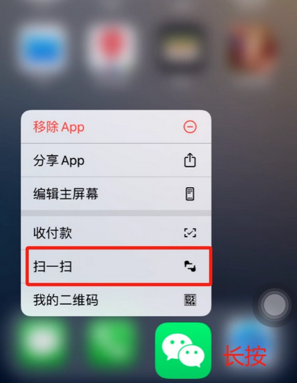 南朗镇苹果手机维修分享iPhone 15如何快速打开扫一扫 