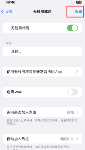 南朗镇苹果Wifi维修分享iPhone怎么关闭公共网络WiFi自动连接 