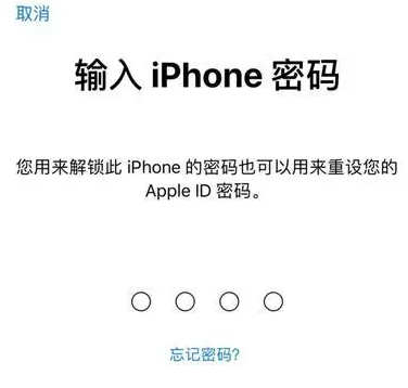 南朗镇苹果15维修网点分享iPhone 15六位密码怎么改四位 