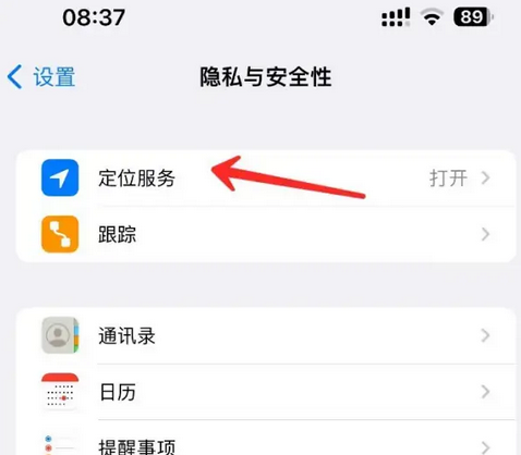 南朗镇苹果客服中心分享iPhone 输入“发现石油”触发定位