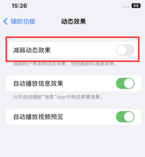 南朗镇苹果售后维修点分享苹果iPhone如何隐藏dock栏 