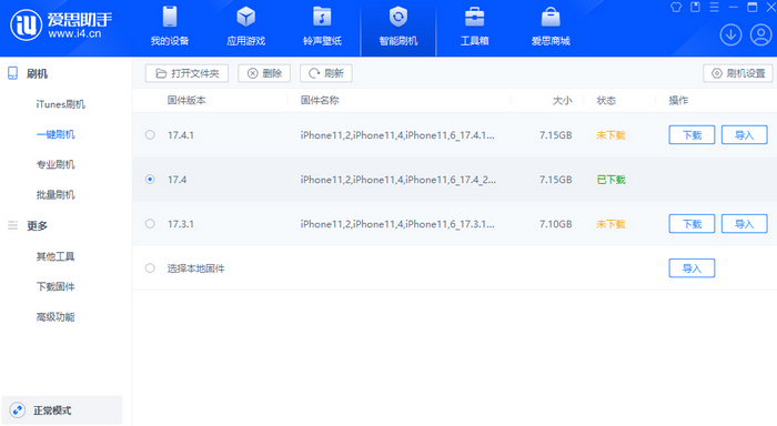 南朗镇苹果12维修站分享为什么推荐iPhone12用户升级iOS17.4