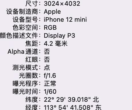 南朗镇苹果15维修服务分享iPhone 15拍的照片太亮解决办法 