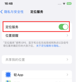 南朗镇苹果维修客服分享如何在iPhone上隐藏自己的位置 