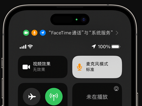 南朗镇苹果授权维修网点分享iPhone在通话时让你的声音更清晰 