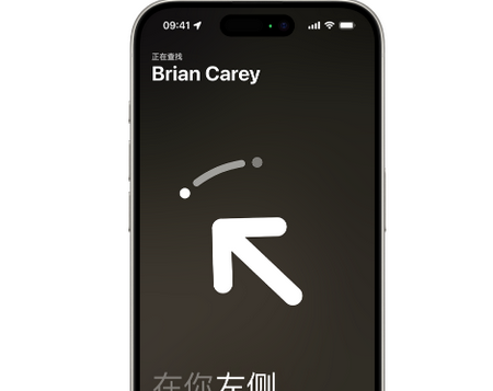 南朗镇苹果15维修iPhone15使用“查找”与朋友见面
