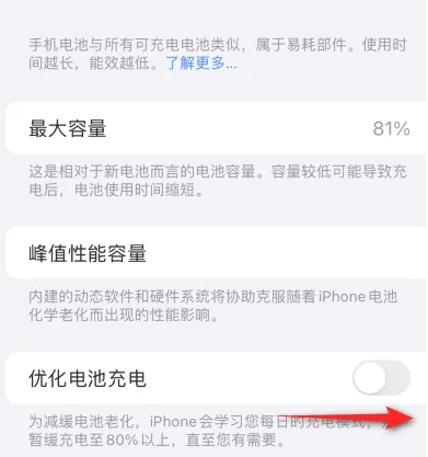 南朗镇苹果15维修分享iPhone15充电到80%就充不进电了怎么办 