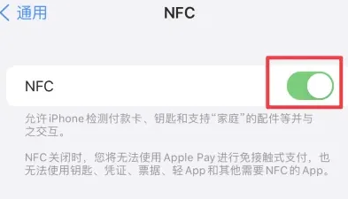 南朗镇苹果维修服务分享iPhone15NFC功能开启方法 