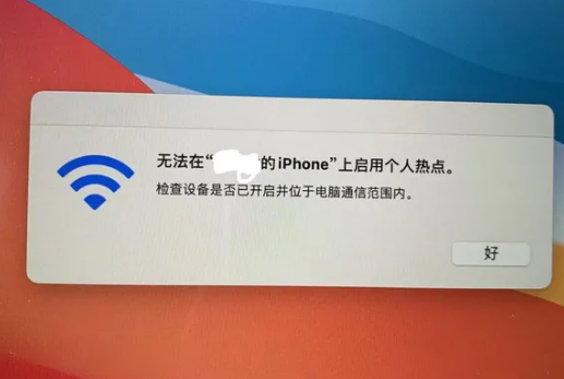 南朗镇苹果手机维修店分享iPhone手机热点不稳定