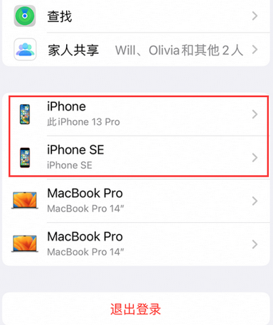 南朗镇苹南朗镇果维修网点分享iPhone如何查询序列号