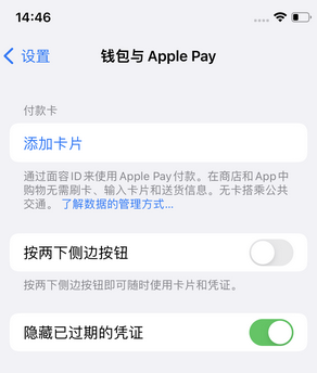 南朗镇苹果锁屏维修分享iPhone锁屏时声音忽大忽小调整方法