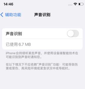 南朗镇苹果锁屏维修分享iPhone锁屏时声音忽大忽小调整方法