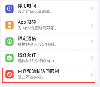 南朗镇appleID维修服务iPhone设置中Apple ID显示为灰色无法使用