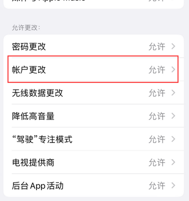 南朗镇appleID维修服务iPhone设置中Apple ID显示为灰色无法使用