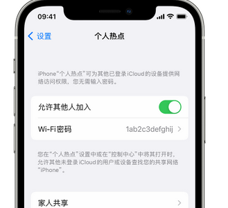 南朗镇apple服务站点分享iPhone上个人热点丢失了怎么办 