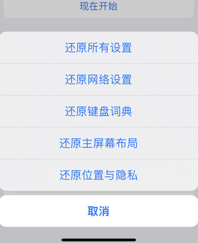 南朗镇apple服务站点分享iPhone上个人热点丢失了怎么办