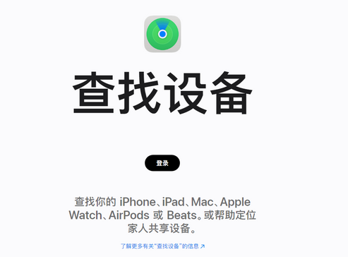 南朗镇苹果服务中心分享iPhone查找应用定位不准确怎么办