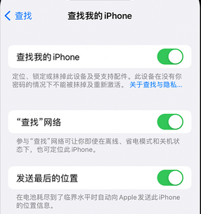 南朗镇apple维修店分享如何通过iCloud网页查找iPhone位置 