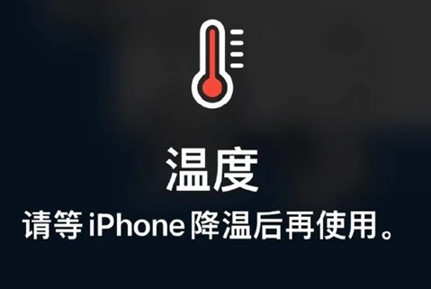 南朗镇苹果维修站分享iPhone手机发烫严重怎么办 