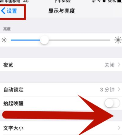 南朗镇苹果维修网点分享iPhone快速返回上一级方法教程 