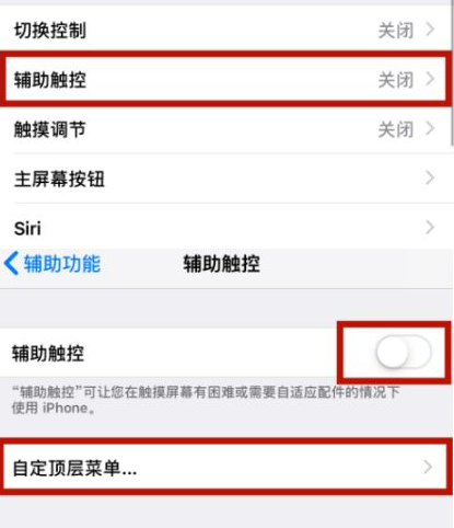 南朗镇苹南朗镇果维修网点分享iPhone快速返回上一级方法教程
