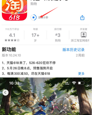 南朗镇苹南朗镇果维修站分享如何查看App Store软件下载剩余时间