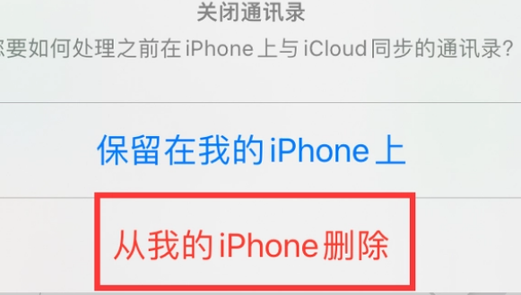 南朗镇苹果14维修站分享iPhone14如何批量删除联系人 