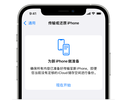 南朗镇苹果14维修网点分享iPhone14如何增加iCloud临时免费空间 