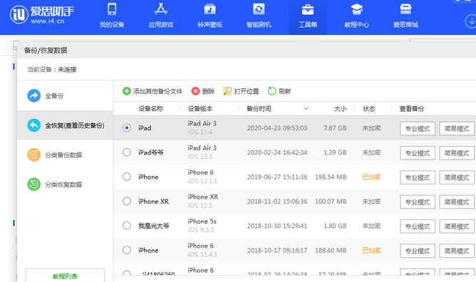 南朗镇苹果14维修网点分享iPhone14如何增加iCloud临时免费空间