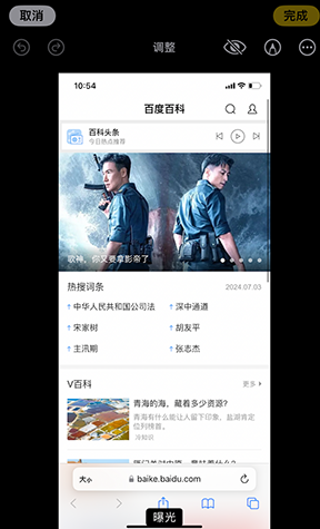 南朗镇iPhone维修服务分享iPhone怎么批量修图