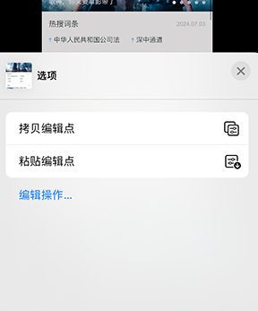 南朗镇iPhone维修服务分享iPhone怎么批量修图 