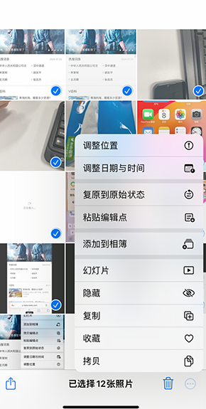 南朗镇iPhone维修服务分享iPhone怎么批量修图