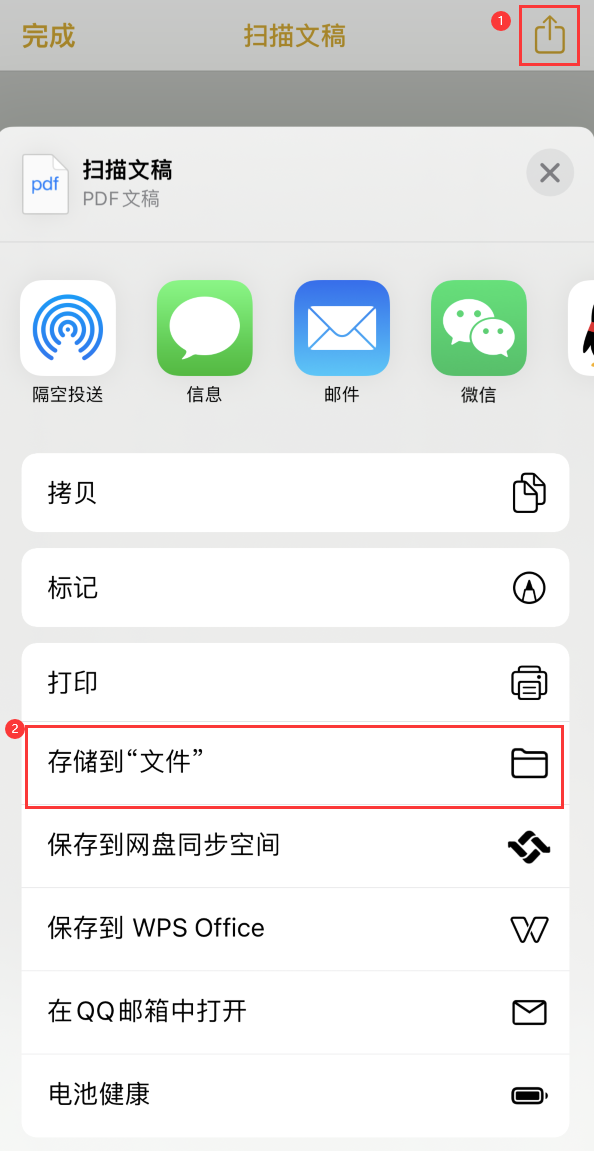 南朗镇iPhone14维修站点分享苹果14通过手机将纸质文件转为电子档 