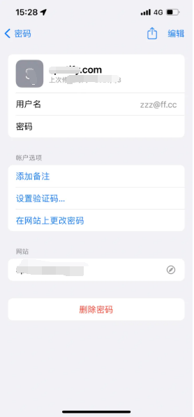 南朗镇苹果14服务点分享iPhone14忘记APP密码快速找回方法 