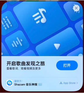 南朗镇苹果14维修站分享iPhone14音乐识别功能使用方法 