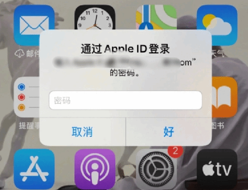 南朗镇苹果设备维修分享无故多次要求输入AppleID密码怎么办 