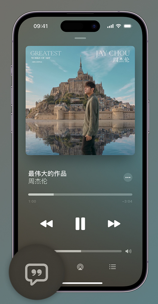 南朗镇iphone维修分享如何在iPhone上使用Apple Music全新唱歌功能 