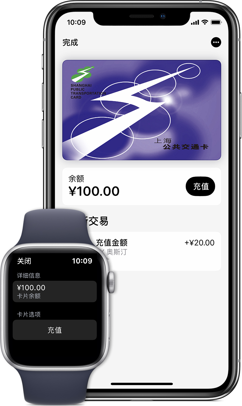 南朗镇苹果手机维修分享:用 Apple Pay 刷交通卡有哪些优势？如何设置和使用？ 