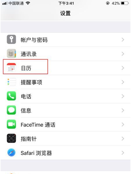 南朗镇苹果14维修分享如何关闭iPhone 14锁屏上的农历显示 