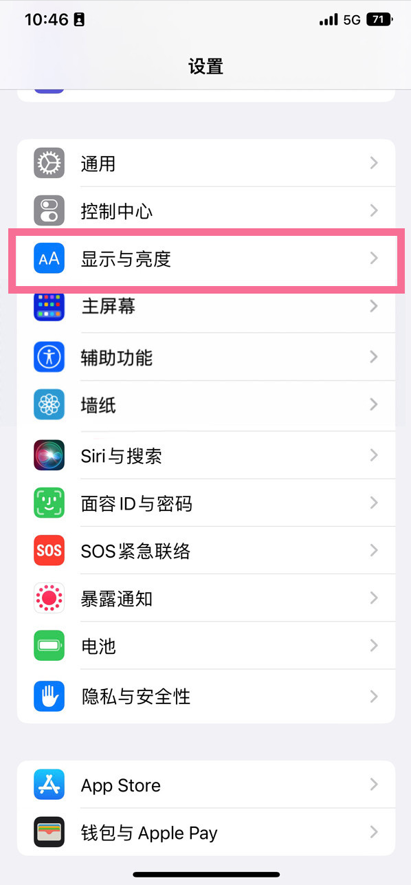 南朗镇苹果14维修店分享iPhone14 plus如何设置护眼模式 