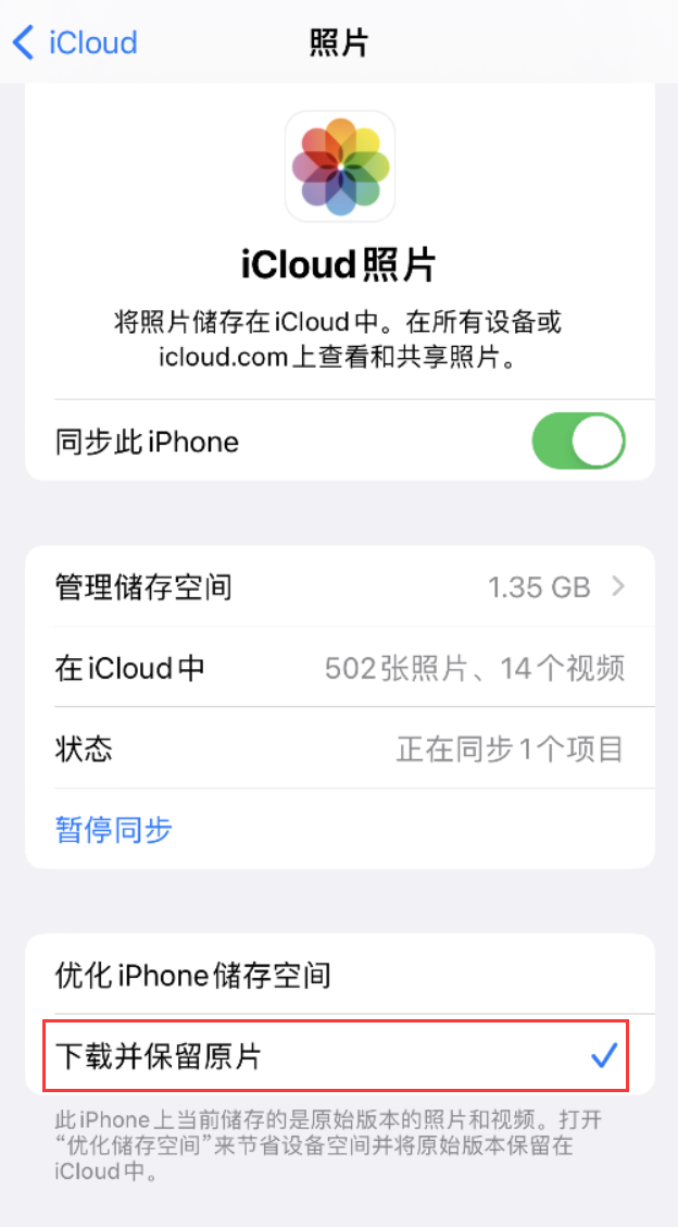 南朗镇苹果手机维修分享iPhone 无法加载高质量照片怎么办 