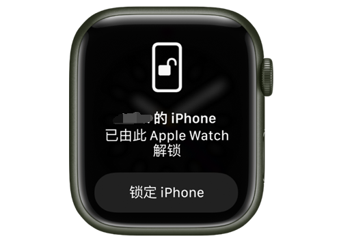 南朗镇苹果手机维修分享用 AppleWatch 解锁配备面容 ID 的 iPhone方法 