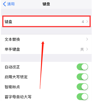 南朗镇苹果14维修分享iPhone14 Plus设置手写输入的方法 