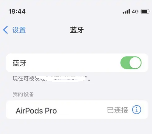 南朗镇苹果维修网点分享AirPods Pro连接设备方法教程 