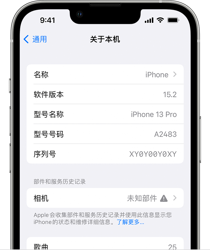 南朗镇苹果维修分享iPhone 出现提示相机“未知部件”是什么原因？ 