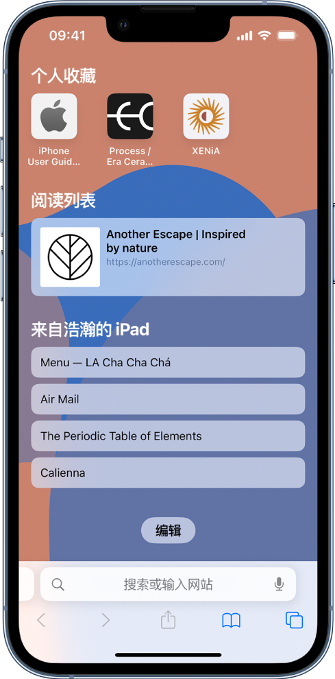 南朗镇苹果14维修分享 iPhone 14 系列机型如何自定义浏览器设置 