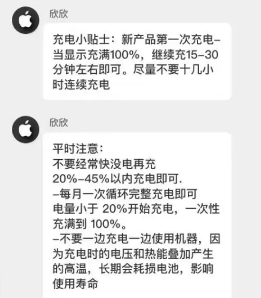 南朗镇苹果14维修分享iPhone14 充电小妙招 