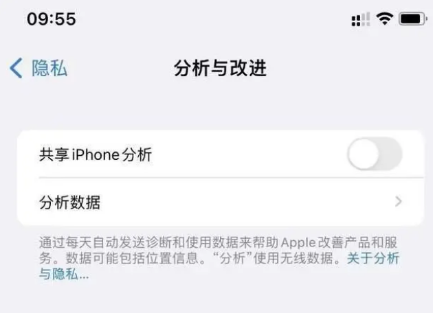 南朗镇苹果手机维修分享iPhone如何关闭隐私追踪 