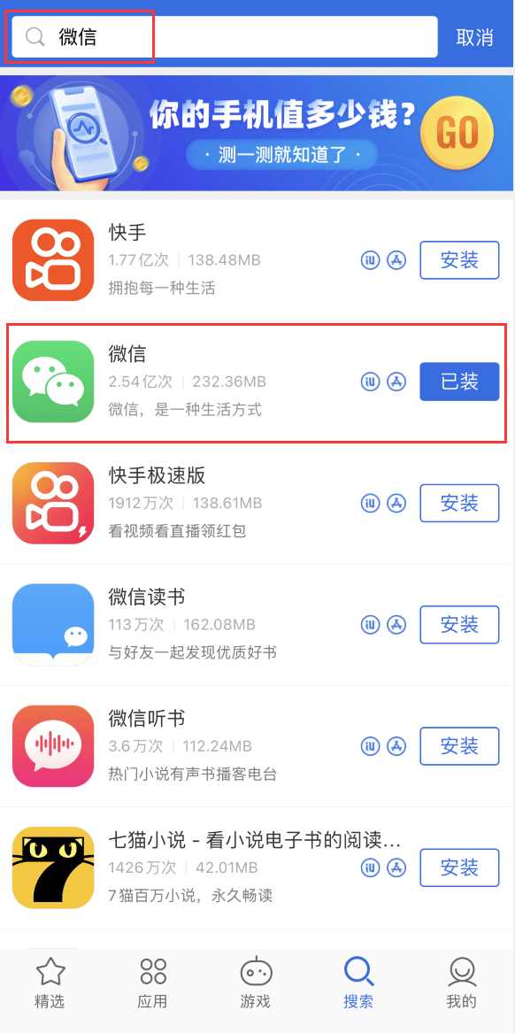 南朗镇苹果手机维修分享苹果手机历史版本的应用在哪里下载 